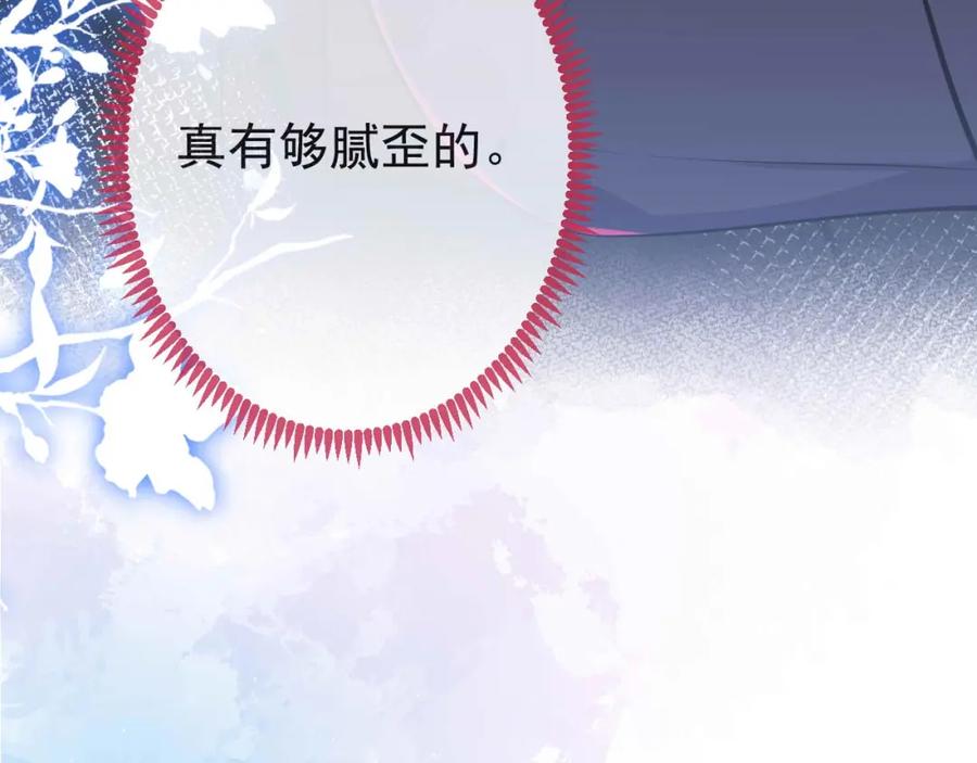 影帝家的小狼狗 - 第4话 没有恨，只有债 - 第43张图