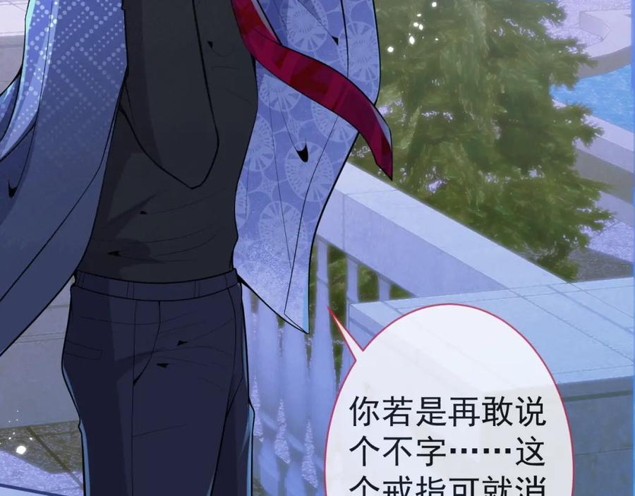 影帝家的小狼狗 - 第4话 没有恨，只有债 - 第107张图