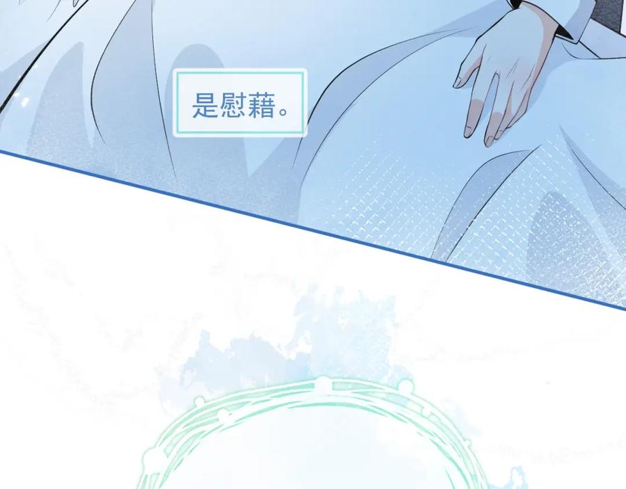 影帝家的小狼狗 - 第4话 没有恨，只有债 - 第79张图