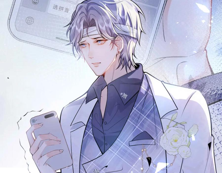 影帝家的小狼狗 - 第4话 没有恨，只有债 - 第96张图