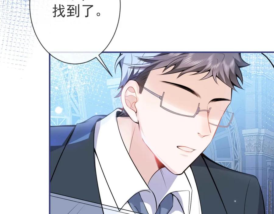 影帝家的小狼狗 - 第4话 没有恨，只有债 - 第38张图