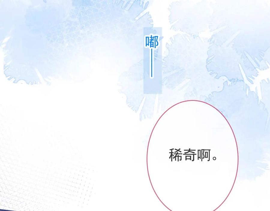 影帝家的小狼狗 - 第4话 没有恨，只有债 - 第100张图