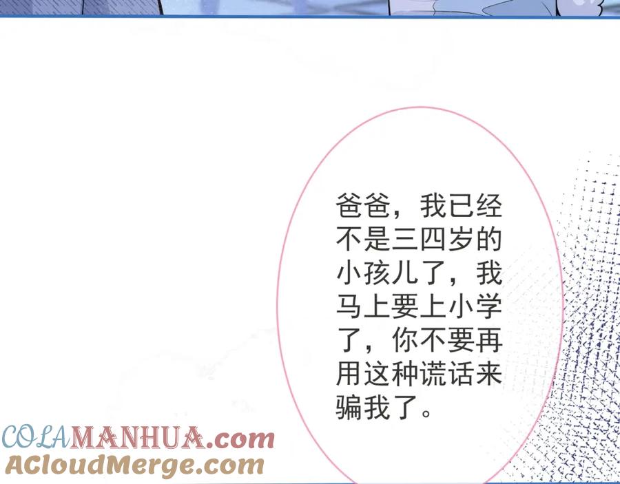 影帝家的小狼狗 - 第4话 没有恨，只有债 - 第65张图