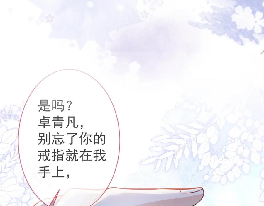 影帝家的小狼狗 - 第4话 没有恨，只有债 - 第104张图