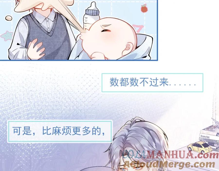 影帝家的小狼狗 - 第4话 没有恨，只有债 - 第77张图