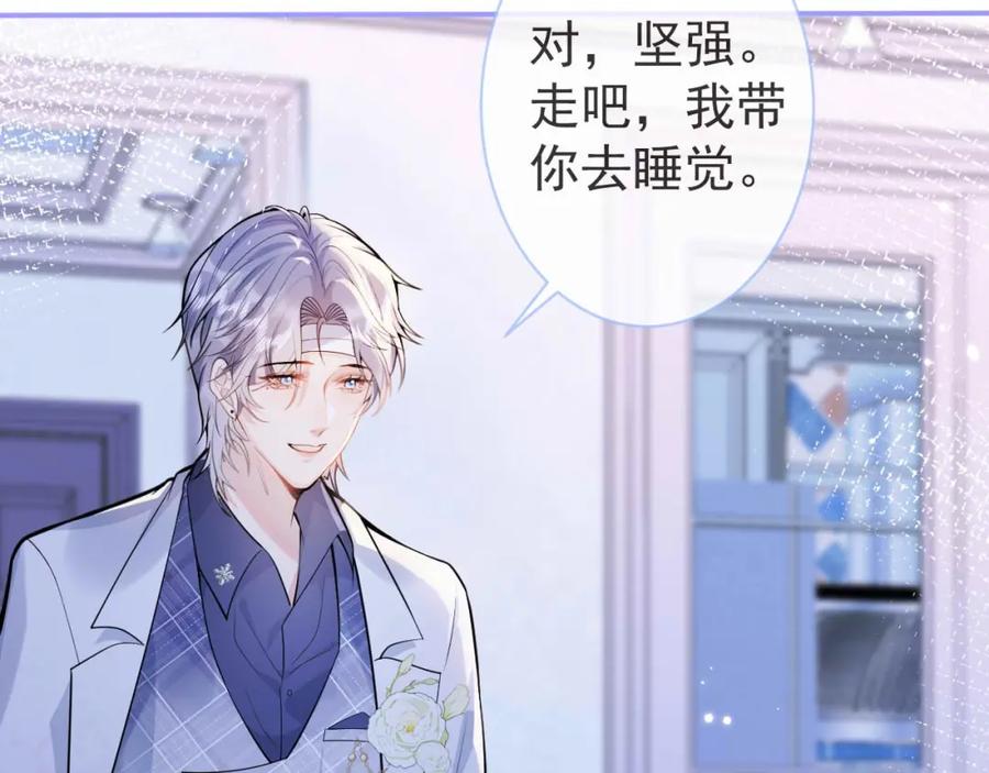 影帝家的小狼狗 - 第4话 没有恨，只有债 - 第88张图