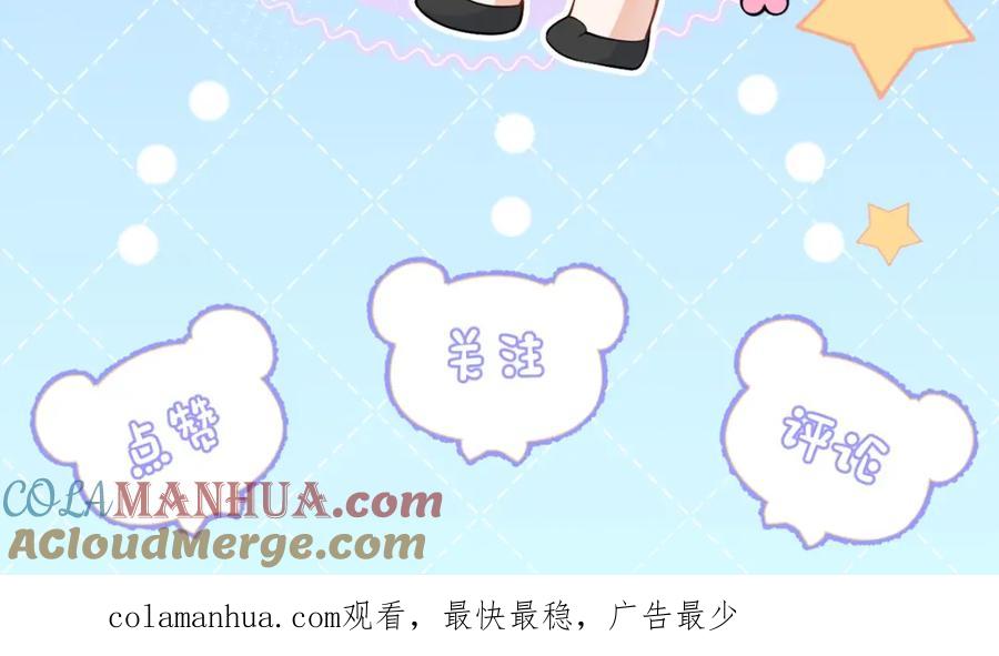 影帝家的小狼狗 - 第4话 没有恨，只有债 - 第113张图