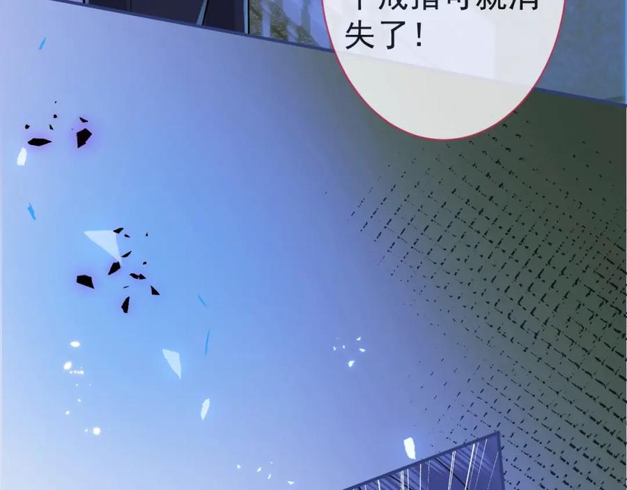 影帝家的小狼狗 - 第4话 没有恨，只有债 - 第108张图