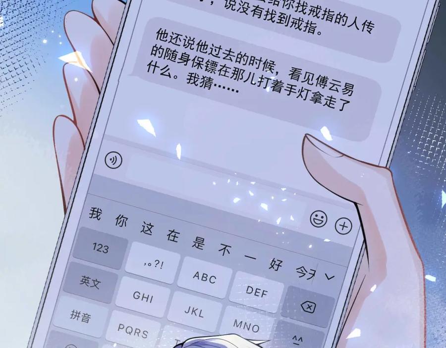 影帝家的小狼狗 - 第4话 没有恨，只有债 - 第95张图