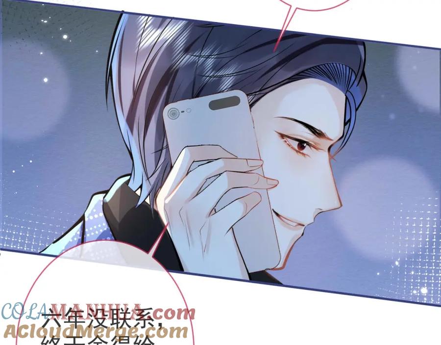 影帝家的小狼狗 - 第4话 没有恨，只有债 - 第101张图