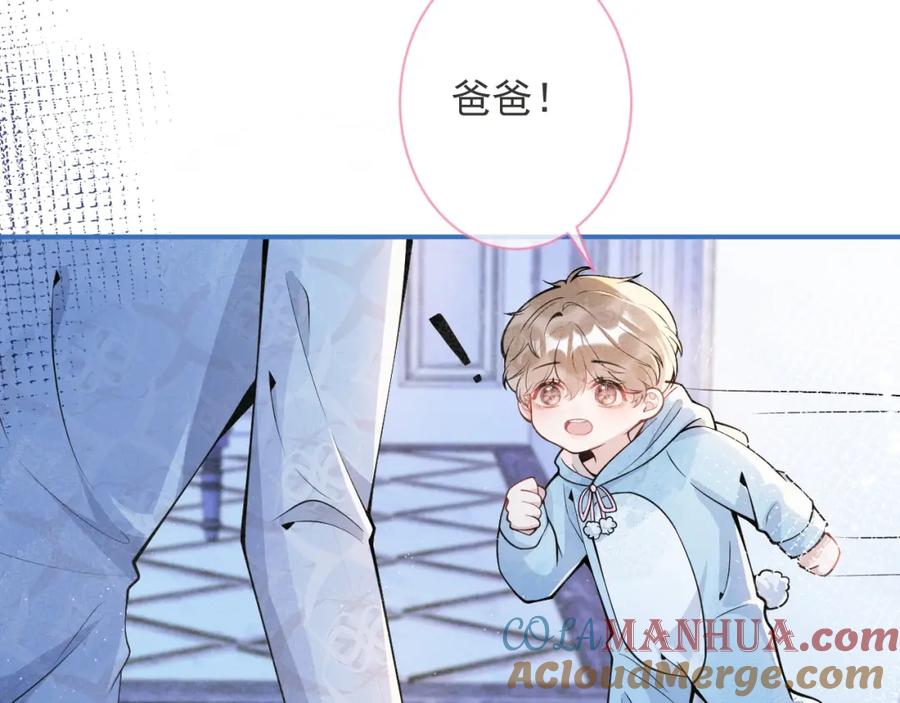 影帝家的小狼狗 - 第4话 没有恨，只有债 - 第61张图