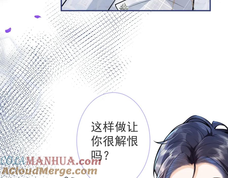 影帝家的小狼狗 - 第4话 没有恨，只有债 - 第21张图