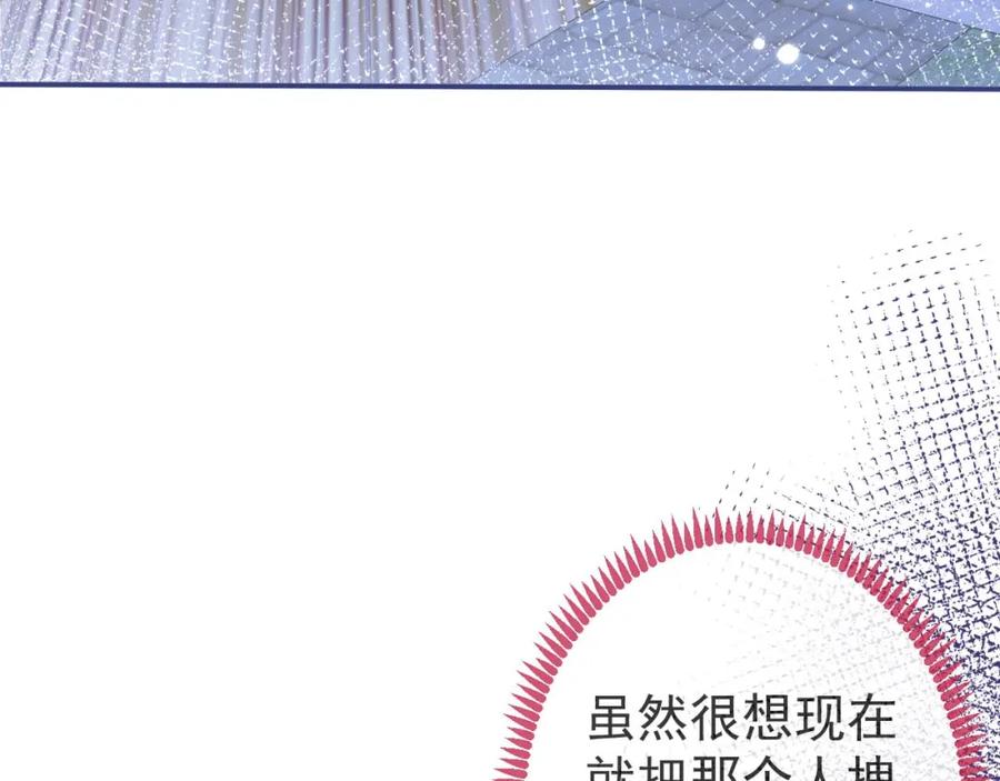 影帝家的小狼狗 - 第4话 没有恨，只有债 - 第47张图