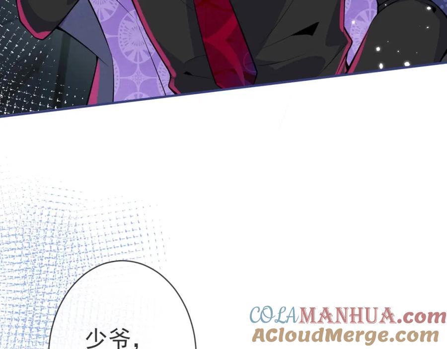 影帝家的小狼狗 - 第4话 没有恨，只有债 - 第37张图