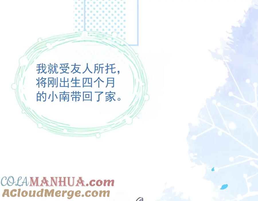 影帝家的小狼狗 - 第4话 没有恨，只有债 - 第73张图