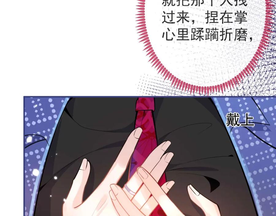 影帝家的小狼狗 - 第4话 没有恨，只有债 - 第48张图