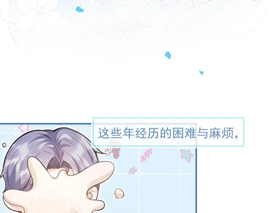 影帝家的小狼狗 - 第4话 没有恨，只有债 - 第76张图