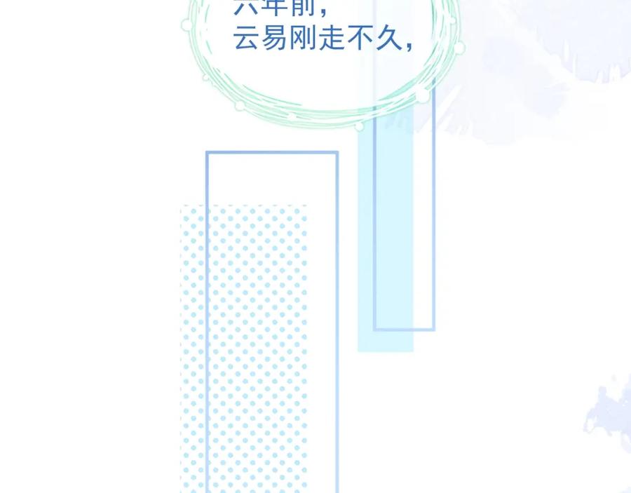 影帝家的小狼狗 - 第4话 没有恨，只有债 - 第72张图