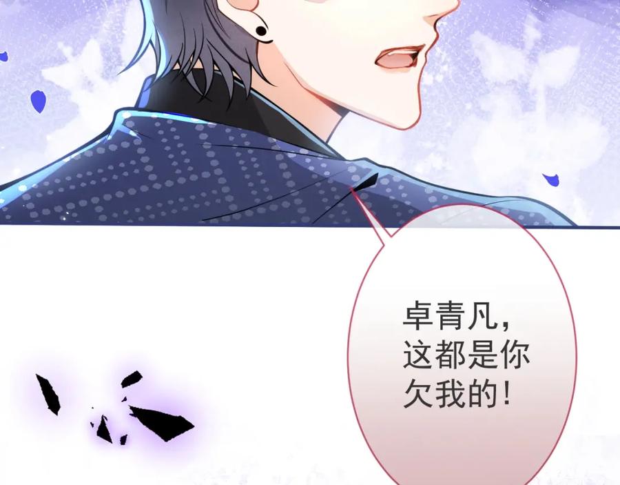 影帝家的小狼狗 - 第4话 没有恨，只有债 - 第27张图