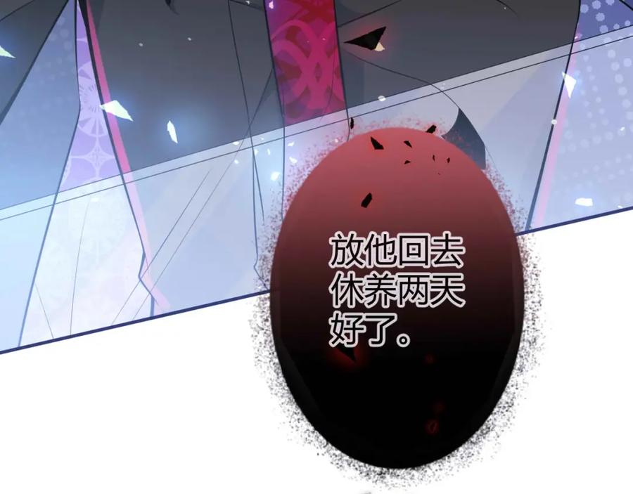 影帝家的小狼狗 - 第4话 没有恨，只有债 - 第52张图