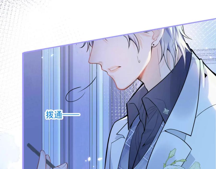 影帝家的小狼狗 - 第4话 没有恨，只有债 - 第98张图