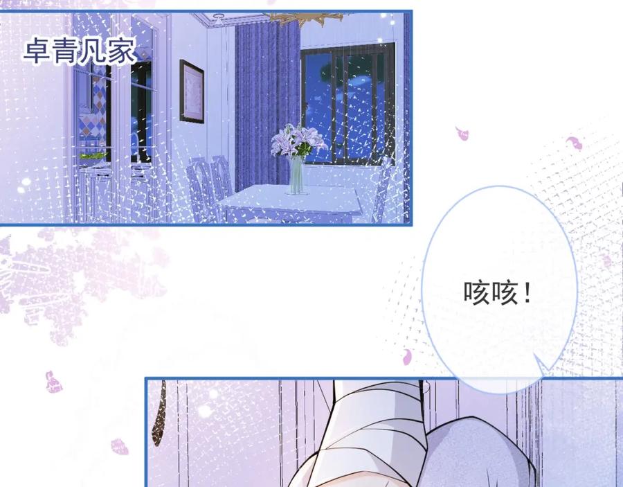 影帝家的小狼狗 - 第4话 没有恨，只有债 - 第56张图