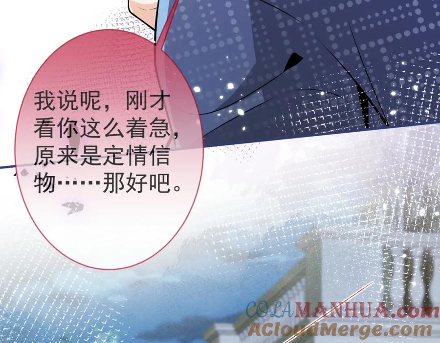 影帝家的小狼狗 - 第4话 没有恨，只有债 - 第13张图