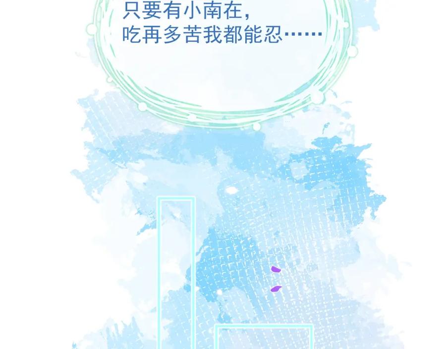 影帝家的小狼狗 - 第4话 没有恨，只有债 - 第80张图