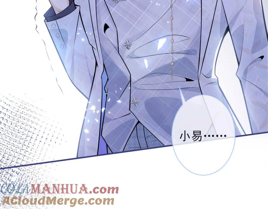 影帝家的小狼狗 - 第4话 没有恨，只有债 - 第97张图