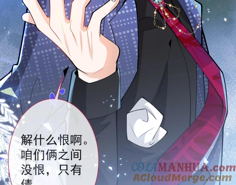 影帝家的小狼狗 - 第4话 没有恨，只有债 - 第25张图