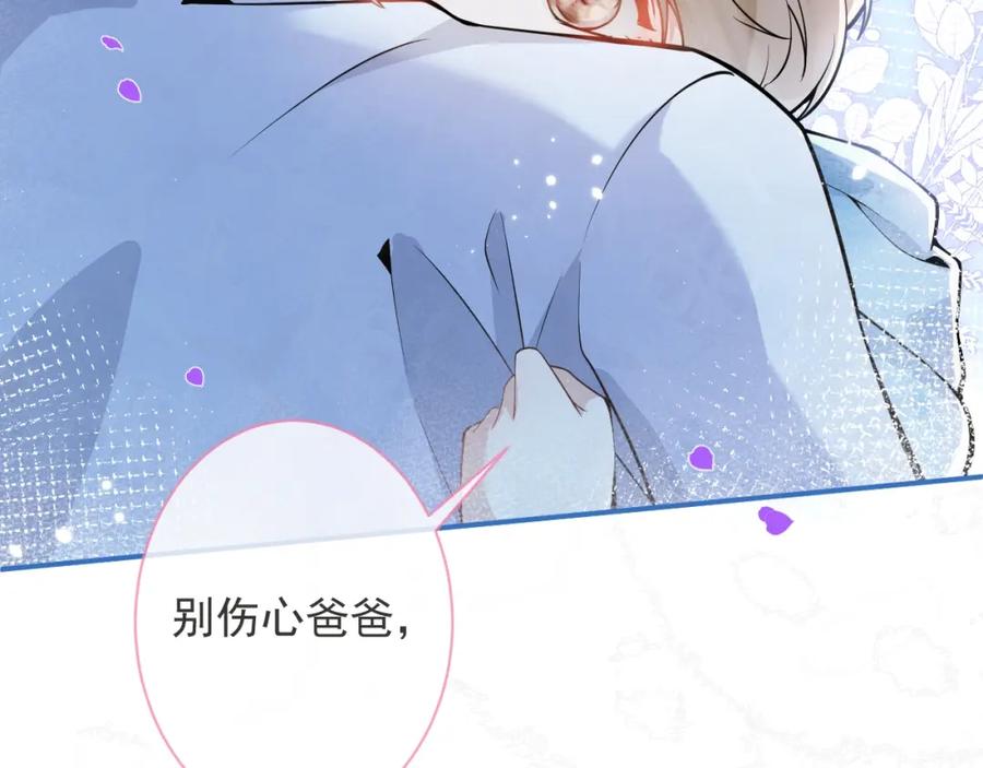 影帝家的小狼狗 - 第4话 没有恨，只有债 - 第83张图