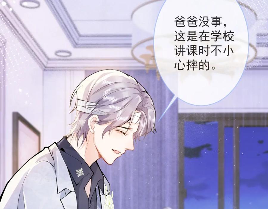 影帝家的小狼狗 - 第4话 没有恨，只有债 - 第63张图