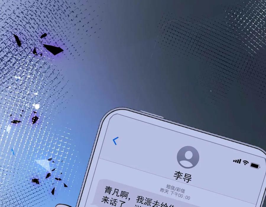 影帝家的小狼狗 - 第4话 没有恨，只有债 - 第94张图