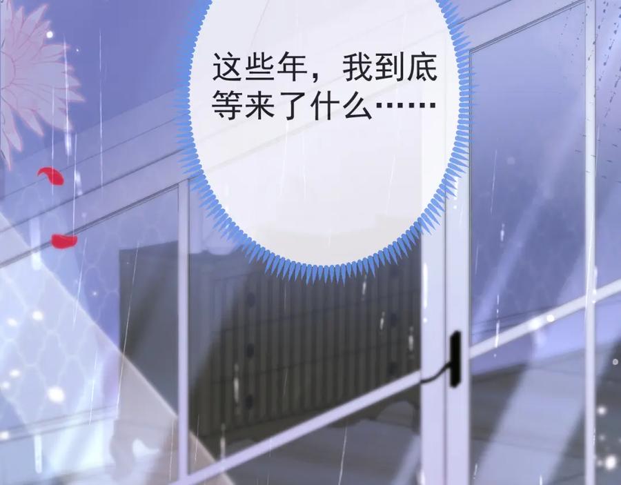 影帝家的小狼狗 - 第58话 抵死纠缠 - 第27张图