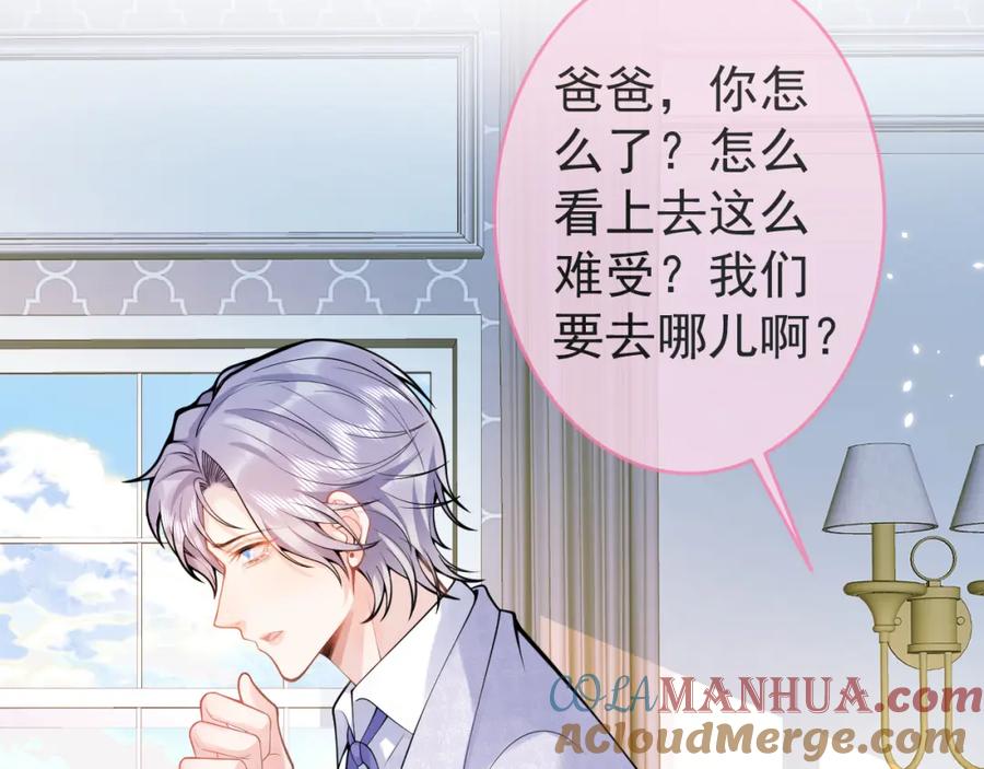 影帝家的小狼狗 - 第58话 抵死纠缠 - 第33张图