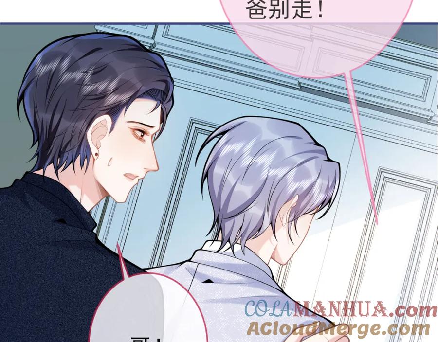 影帝家的小狼狗 - 第58话 抵死纠缠 - 第41张图