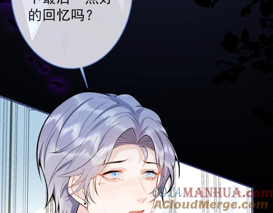 影帝家的小狼狗 - 第58话 抵死纠缠 - 第73张图