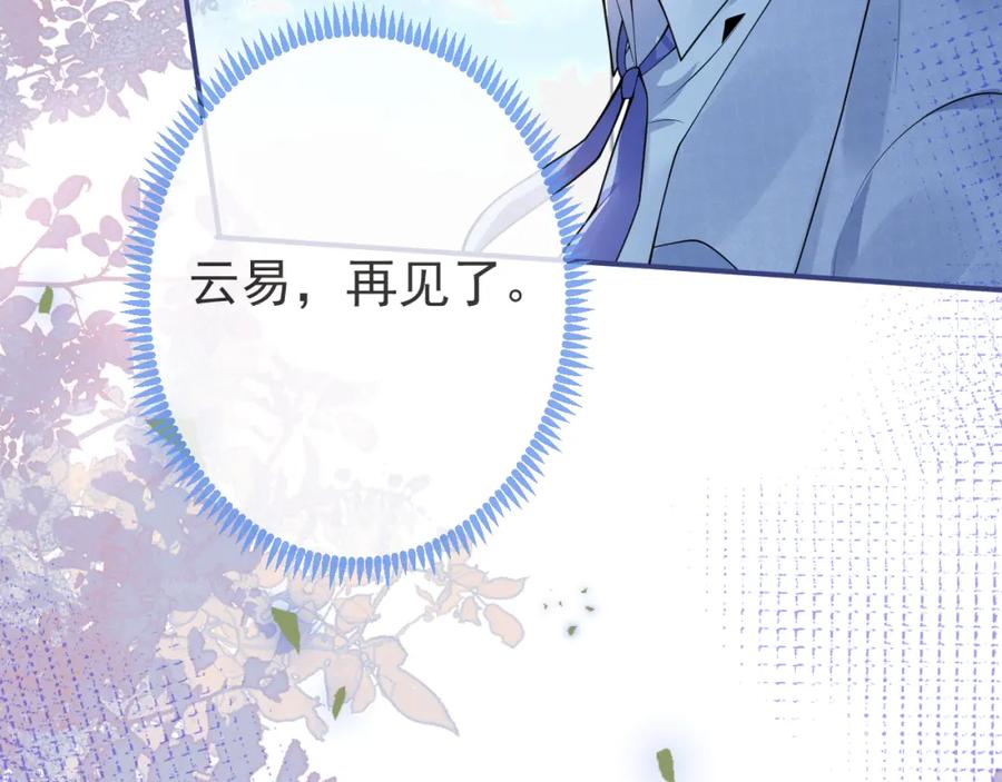 影帝家的小狼狗 - 第58话 抵死纠缠 - 第83张图