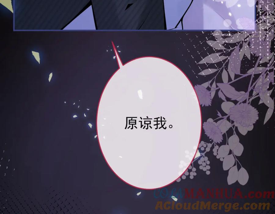 影帝家的小狼狗 - 第58话 抵死纠缠 - 第21张图