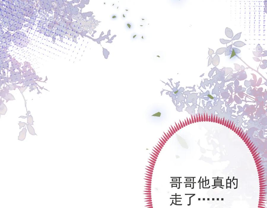 影帝家的小狼狗 - 第58话 抵死纠缠 - 第84张图