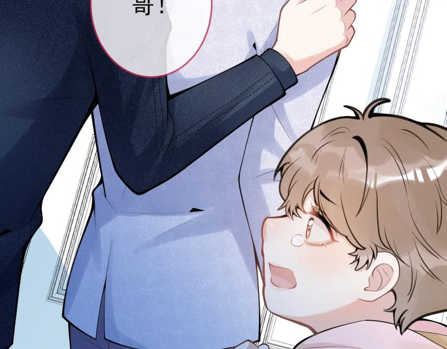 影帝家的小狼狗 - 第58话 抵死纠缠 - 第42张图