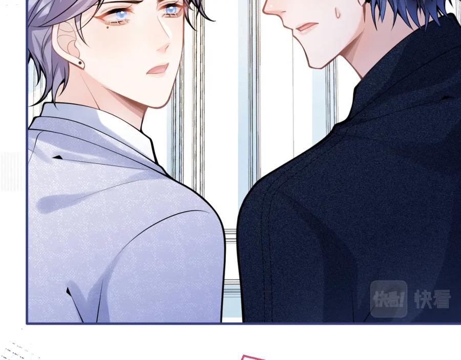 影帝家的小狼狗 - 第58话 抵死纠缠 - 第58张图