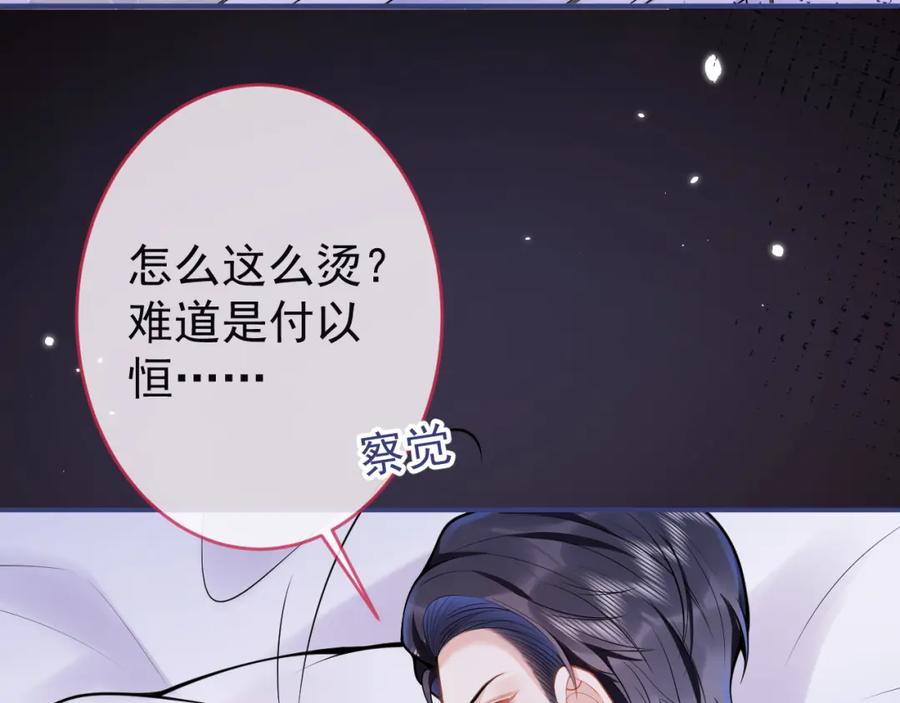 影帝家的小狼狗 - 第58话 抵死纠缠 - 第8张图