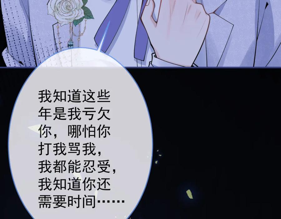 影帝家的小狼狗 - 第58话 抵死纠缠 - 第67张图