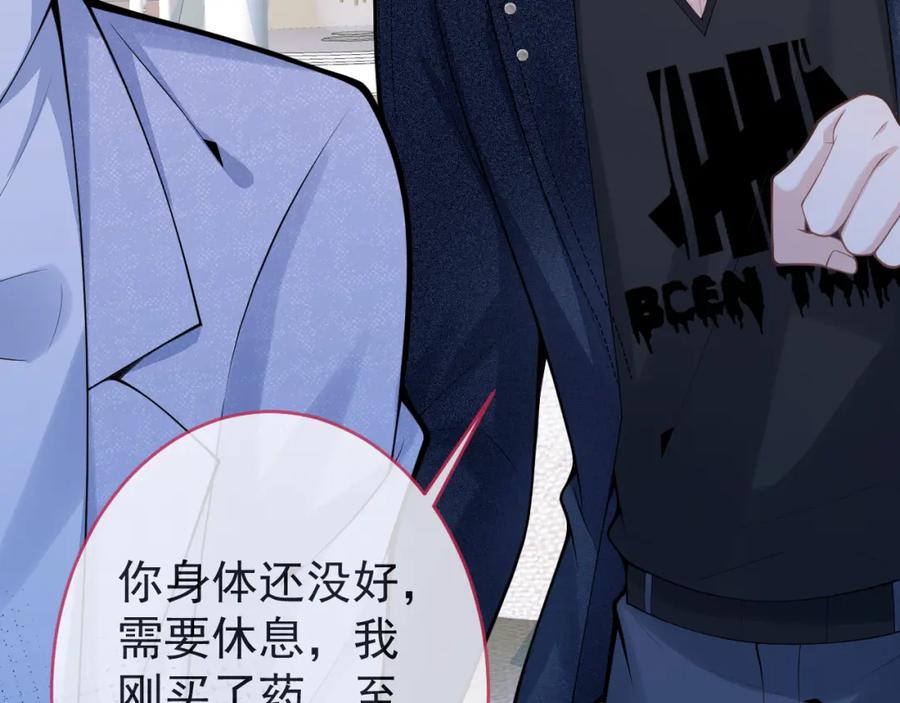 影帝家的小狼狗 - 第58话 抵死纠缠 - 第39张图