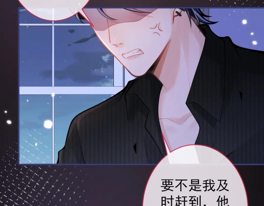 影帝家的小狼狗 - 第58话 抵死纠缠 - 第11张图