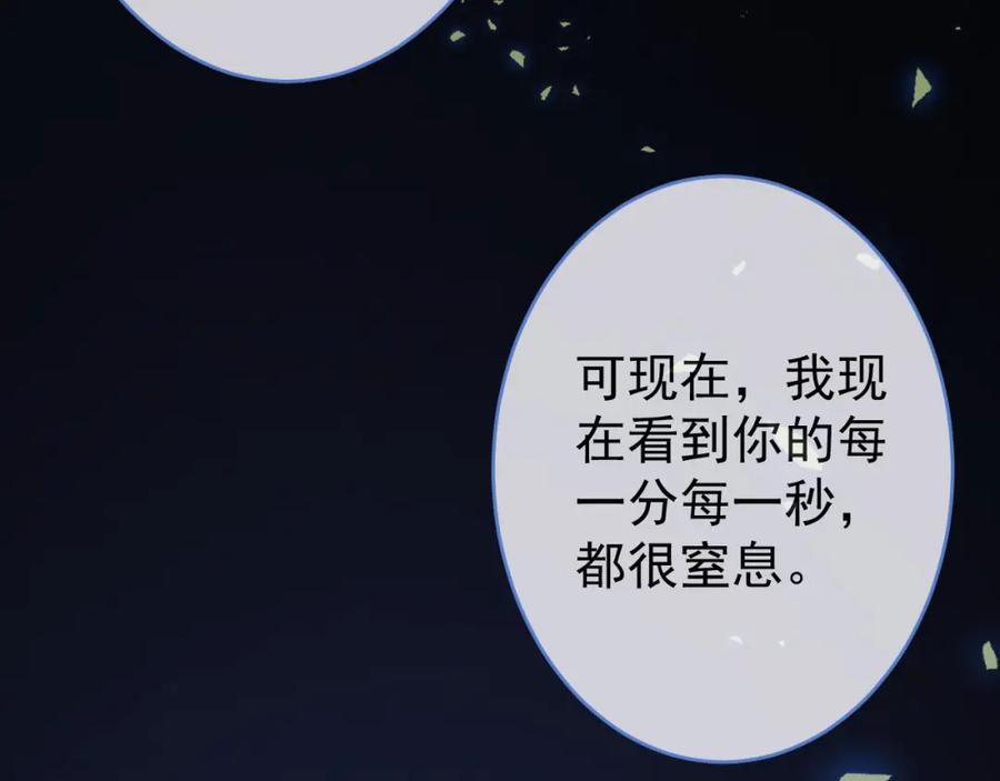 影帝家的小狼狗 - 第58话 抵死纠缠 - 第68张图