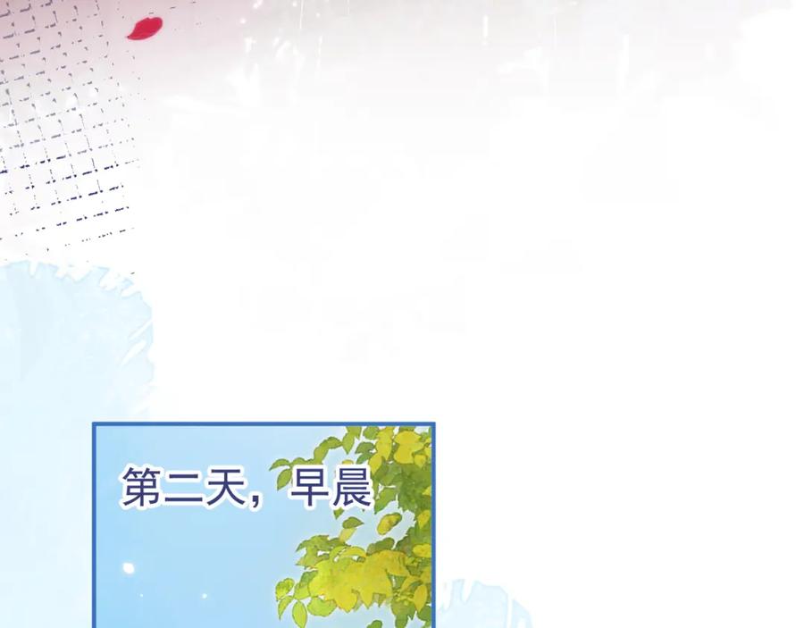 影帝家的小狼狗 - 第58话 抵死纠缠 - 第30张图