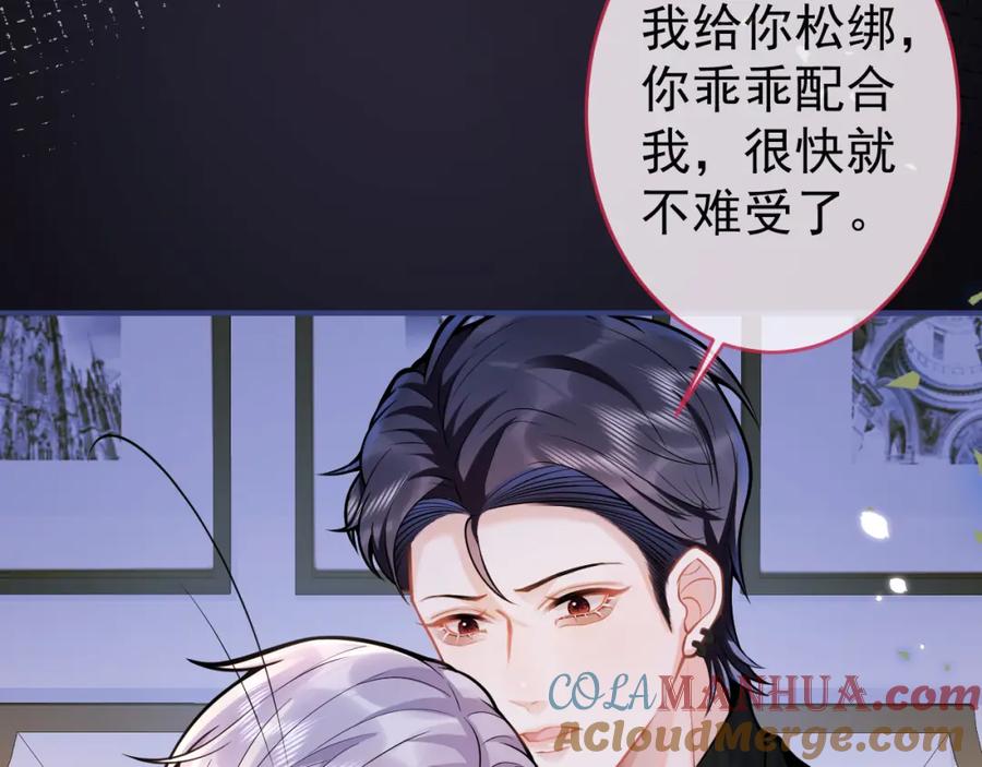 影帝家的小狼狗 - 第58话 抵死纠缠 - 第17张图