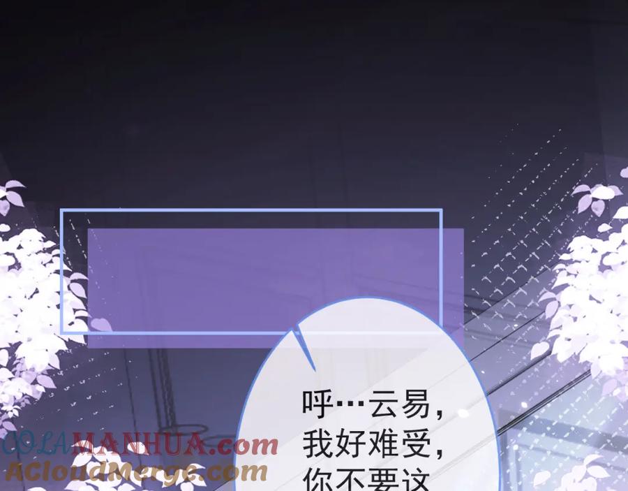 影帝家的小狼狗 - 第58话 抵死纠缠 - 第5张图